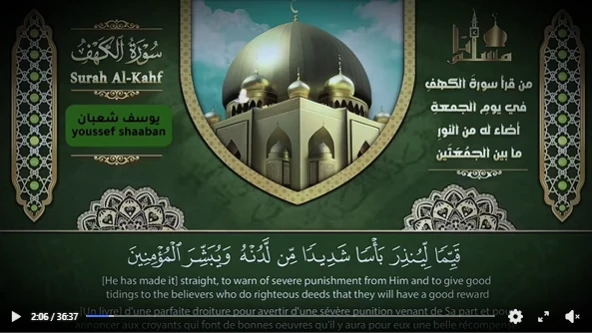 Surah Al-Kahf recording by Youssef Shaaban